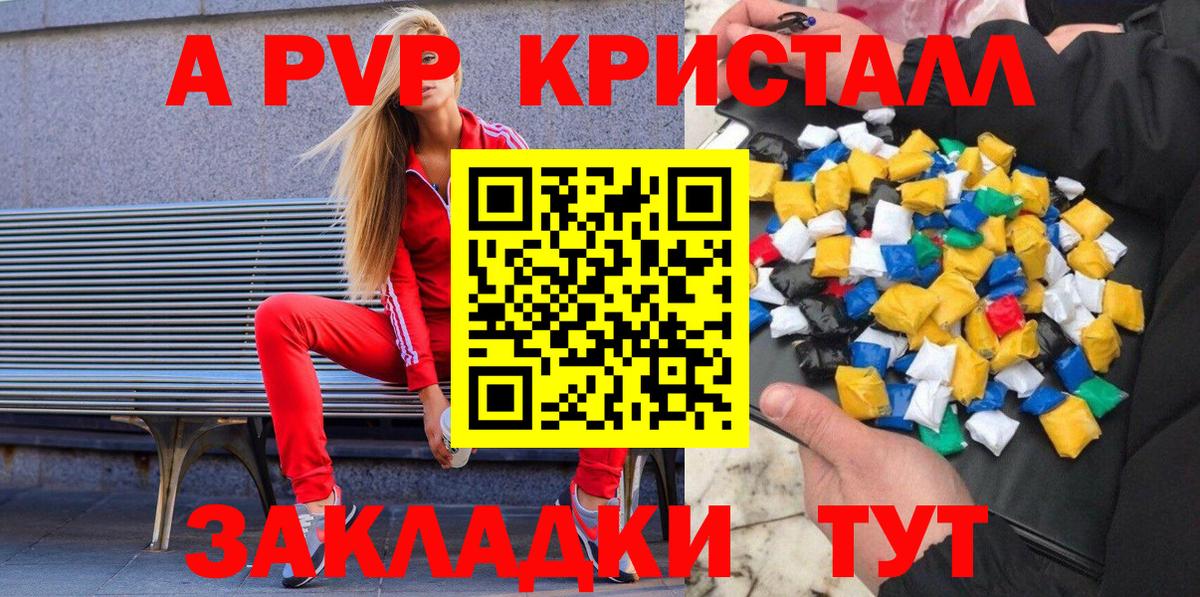 Alfa_PVP  Альфа ПВП VHQ  Alpha PVP Соль  Вход с VPN  наркотики  Ишим 