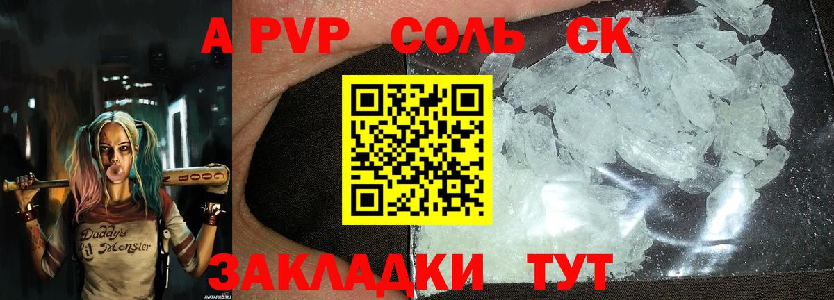 купить  сайты  APVP VHQ  Alpha PVP  Ишим  APVP VHQ  A PVP VHQ 