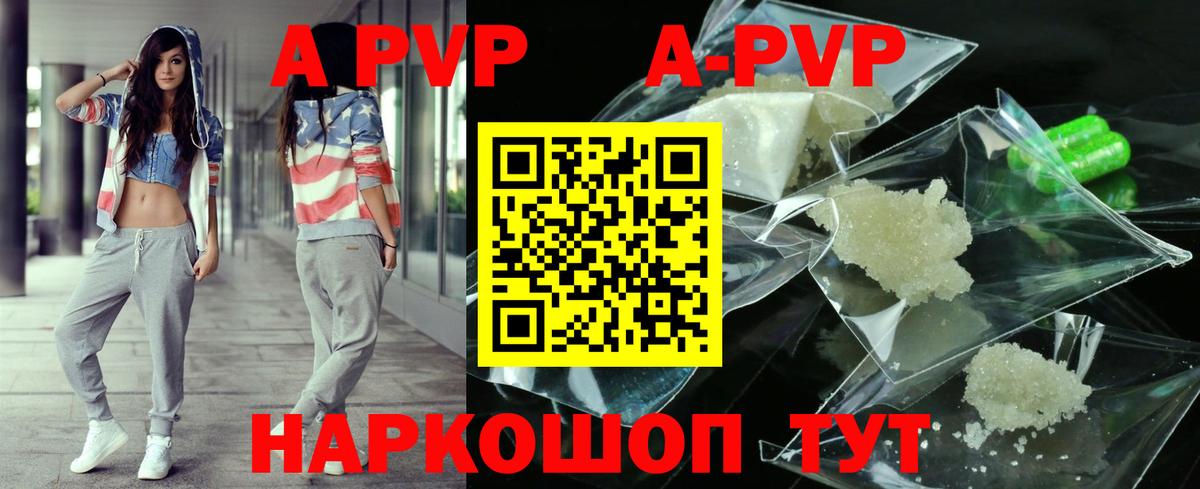 А ПВП кристаллы Ишим