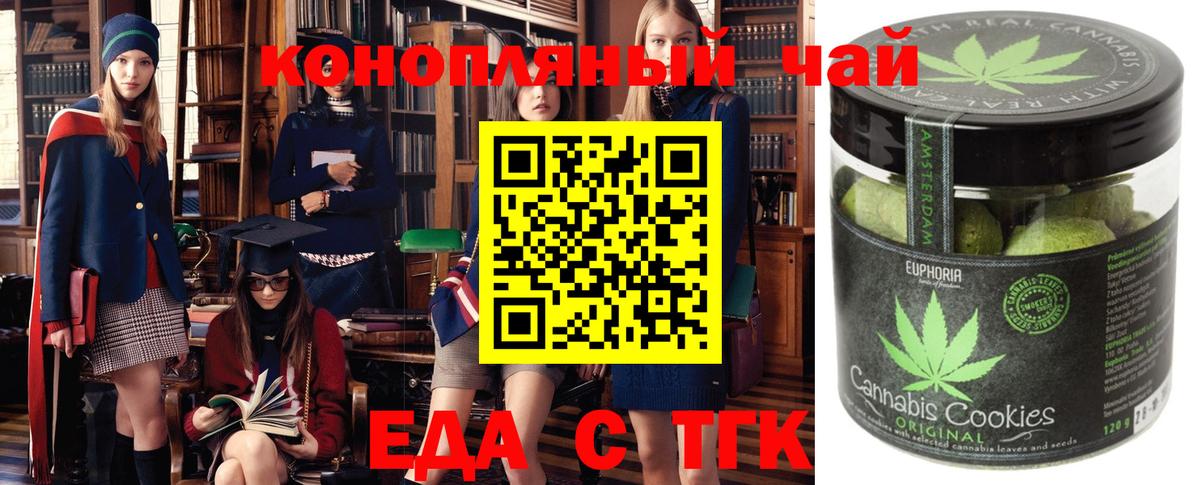 Ишим  Еда ТГК марихуана  Вход с VPN 