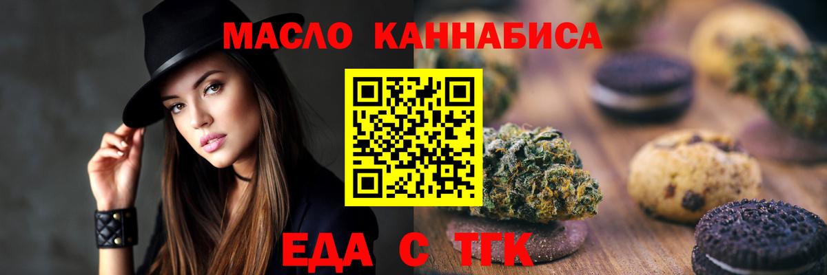 Печенье с ТГК конопля  Ишим 