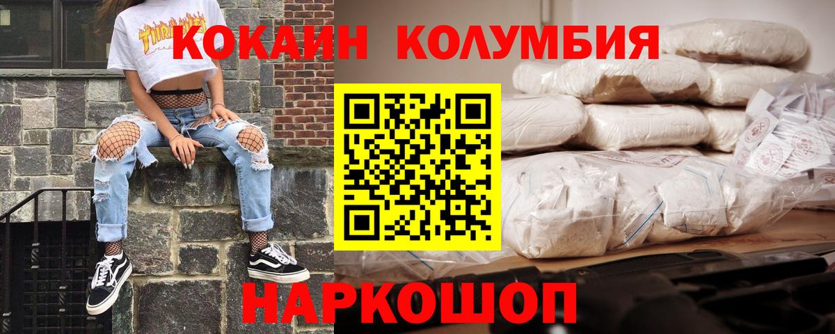Cocaine  Ишим  купить закладку  КОКАИН VHQ 