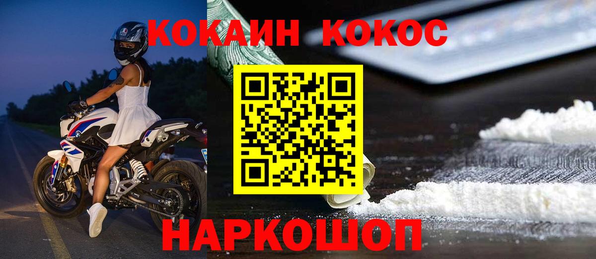 КОКАИН Боливия  Cocaine  Вход с VPN  Ишим  КОКАИН 98% 