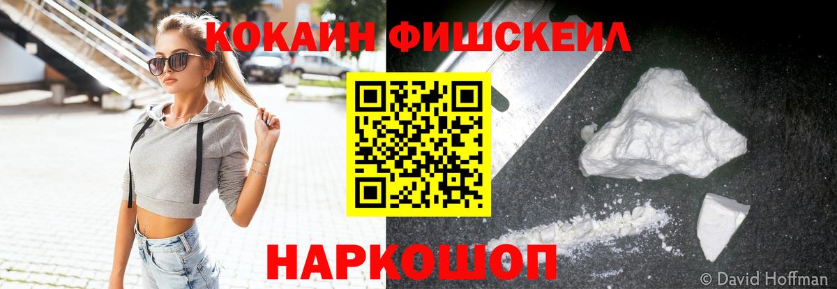 КОКАИН VHQ Ишим