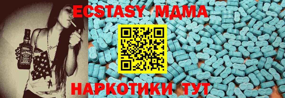 ЭКСТАЗИ  Вход с VPN  ЭКСТАЗИ таблы  Ишим  Ecstasy 280мг 