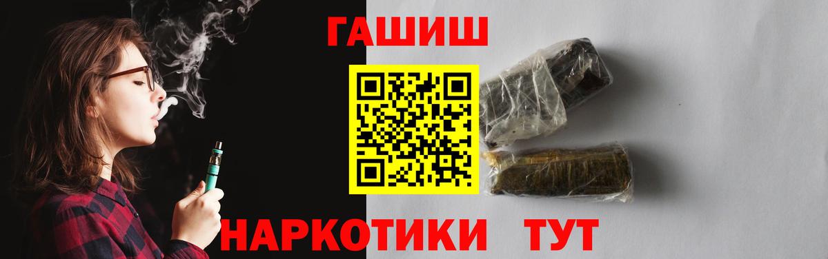 ГАШИШ гарик  цены наркотик  Ишим  Гашиш Изолятор 