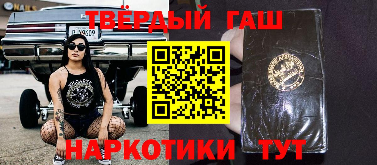 Гашиш Premium Ишим