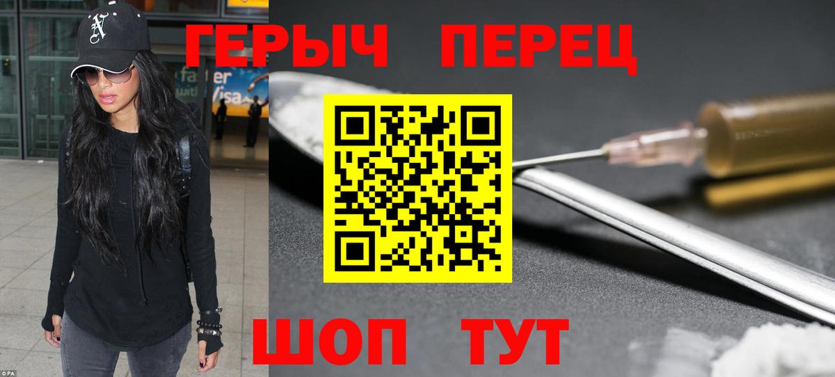 Ишим  ГЕРОИН хмурый  Вход с VPN 