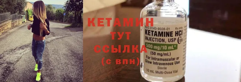 это как зайти  Ишим  КЕТАМИН ketamine 