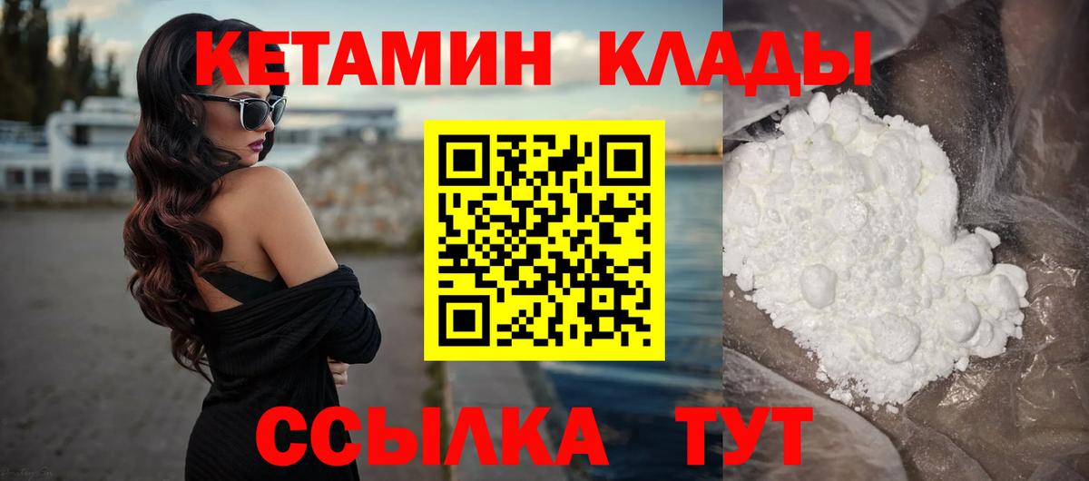 Кетамин VHQ  shop официальный сайт  Ишим  Вход с VPN  КЕТАМИН VHQ 