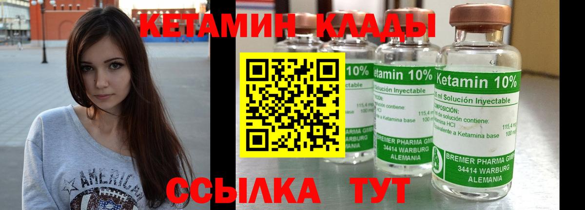 КЕТАМИН VHQ Ишим