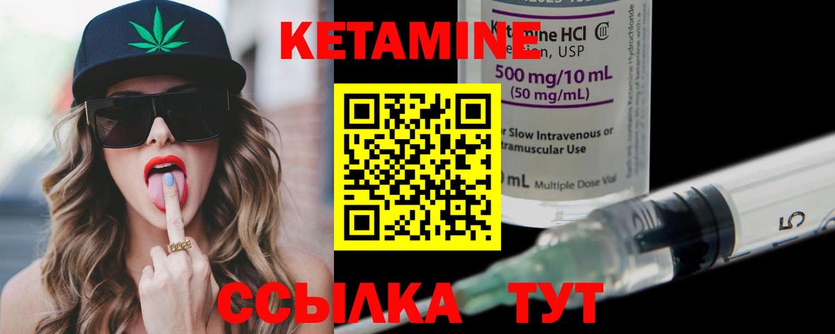 Кетамин ketamine  Ишим  КЕТАМИН ketamine 