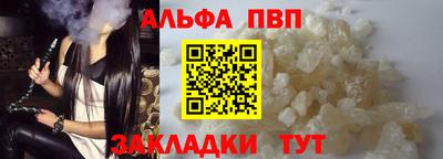 альфа пвп Дубна