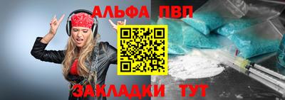 альфа пвп Дубна