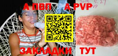 альфа пвп Дубна