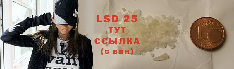 LSD-25 экстази кислота  Ишим 