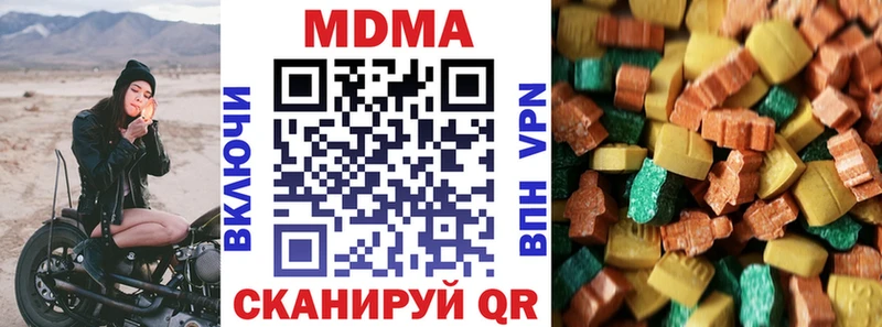 купить наркоту  Ишим  MDMA молли 