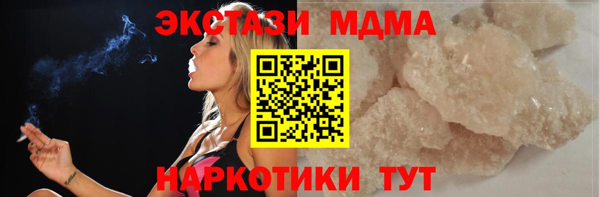 MDMA кристаллы Ишим