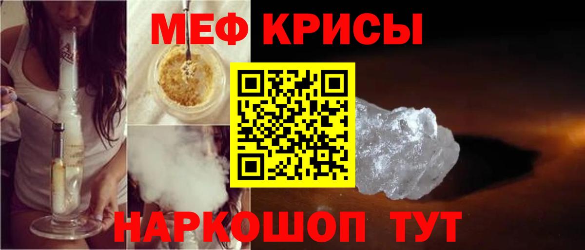 Меф 4 MMC  Мефедрон  МЕФ mephedrone  Ишим 