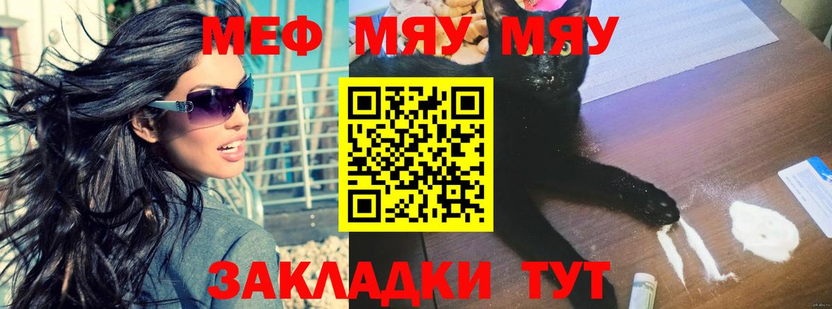 Меф mephedrone  Мефедрон  Меф 4 MMC  цена наркотик  Вход с VPN  Ишим 