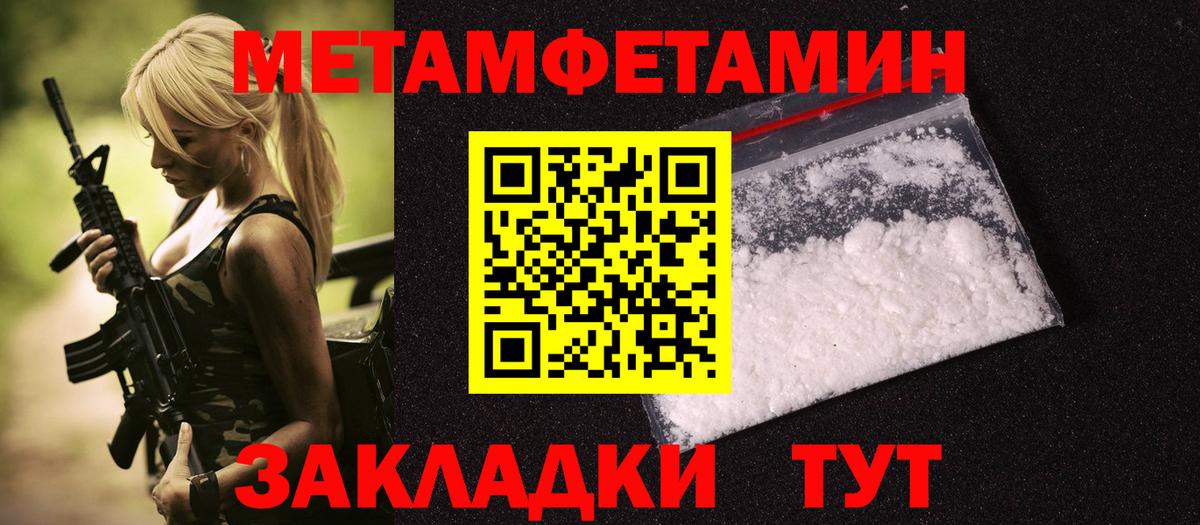 Метамфетамин пудра Ишим