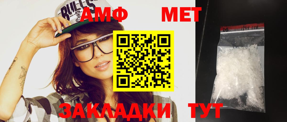 МЕТАМФЕТАМИН кристалл  МЕТАМФЕТАМИН  Ишим  Вход с VPN 