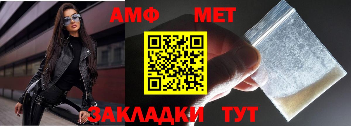 Первитин Декстрометамфетамин 99.9%  Ишим 