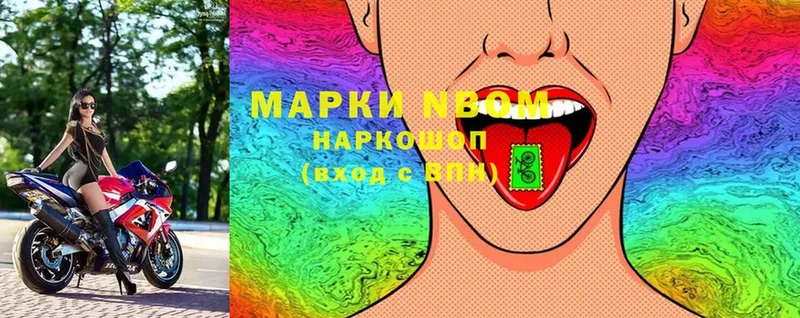 Наркотические марки 1,5мг  как найти   маркетплейс Telegram  Ишим 