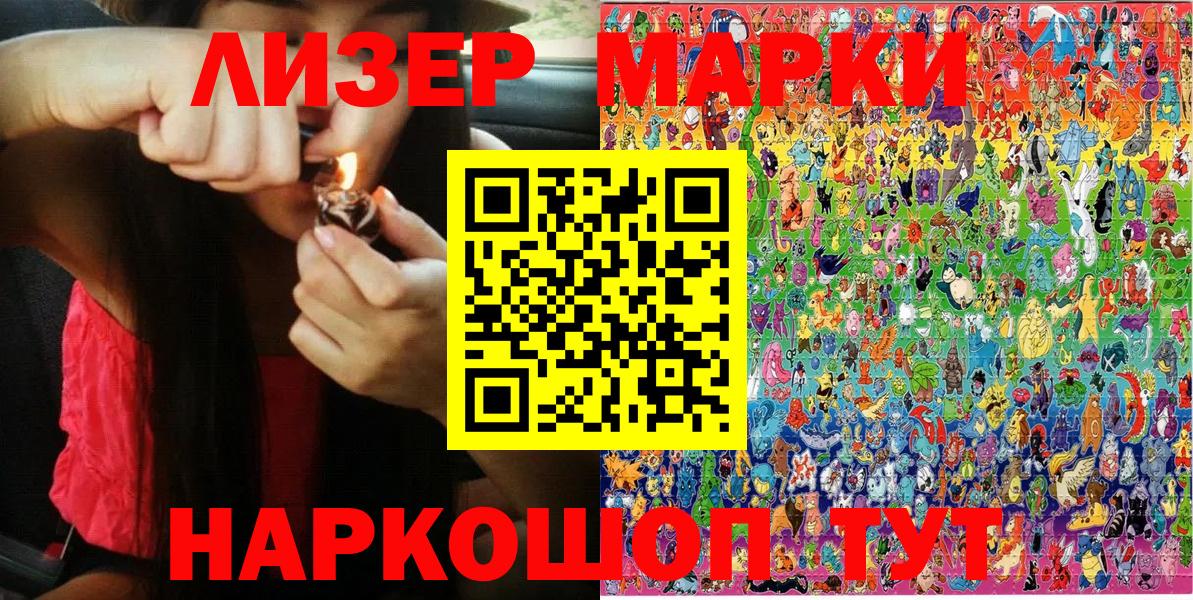 Ишим  Марки 25I-NBOMe 1,5мг  Вход с VPN 