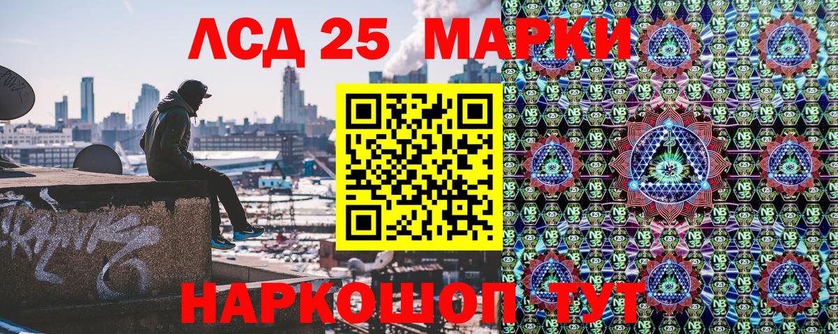 Марки N-bome 1500мкг Ишим