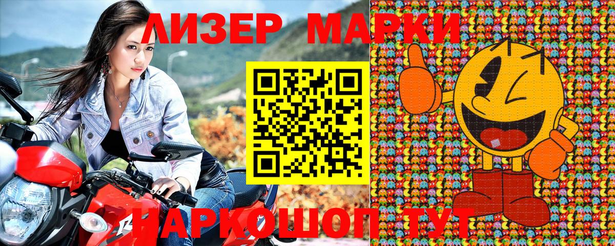 Марки NBOMe 1500мкг Ишим