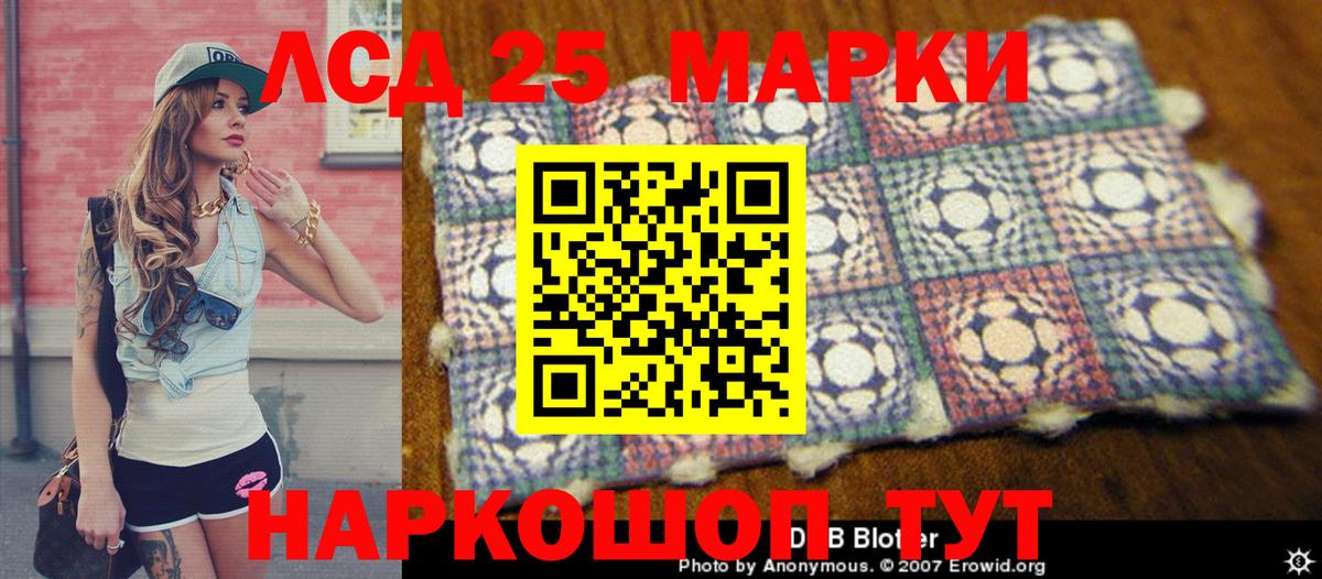 Марки 25I-NBOMe 1500мкг  Марки 25I-NBOMe 1500мкг  Ишим 